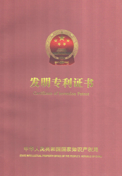 一種全自動(dòng)紙巾包裝機(jī)的真空吸膜機(jī)構(gòu)發(fā)明專利證書