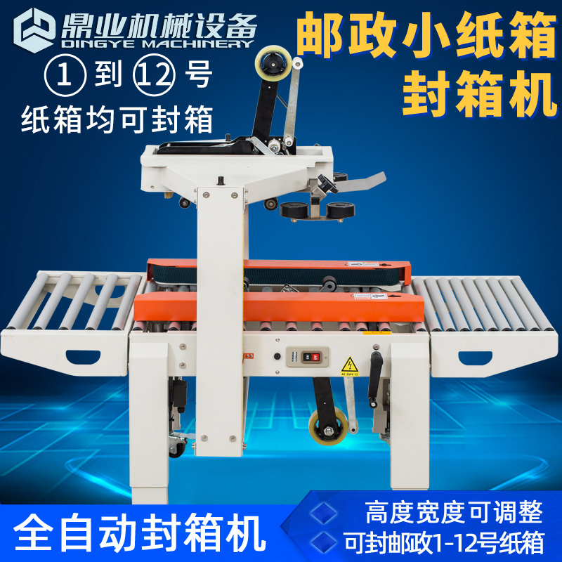 使用自動封箱機(jī)存在哪些好處