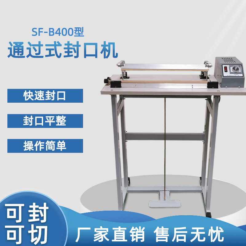 如何根據(jù)生產需求選擇合適的通過式封口機功率