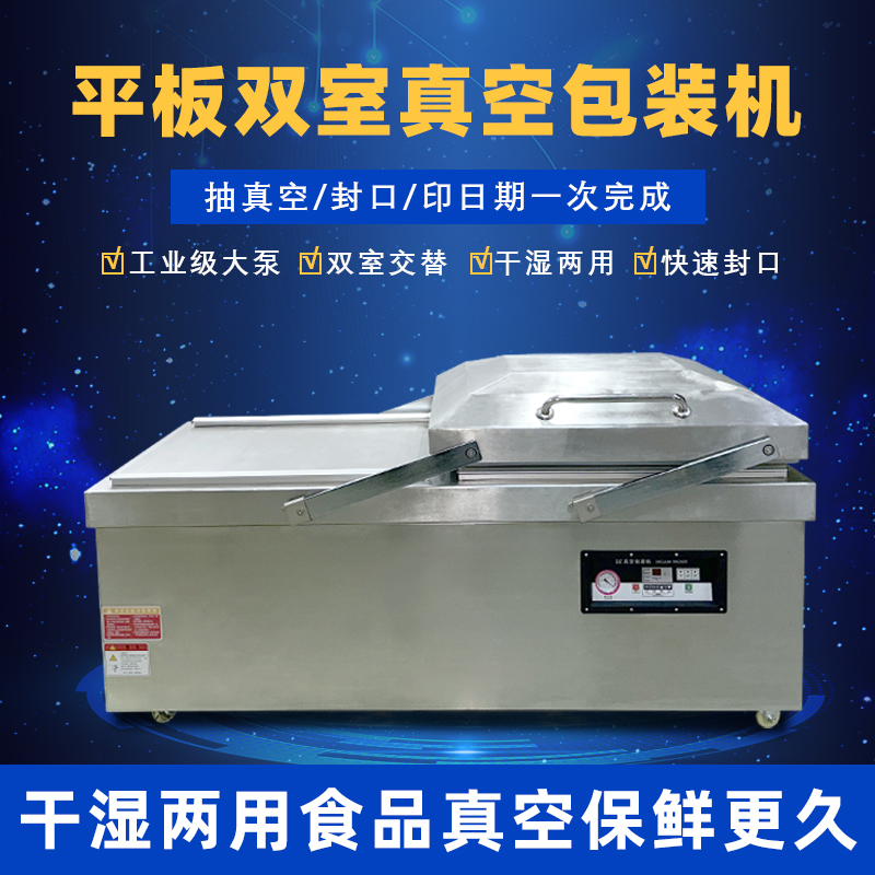 雙室平板真空機的日常維護和保養方法